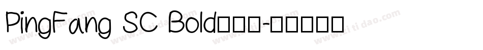 PingFang SC Bold手机版字体转换